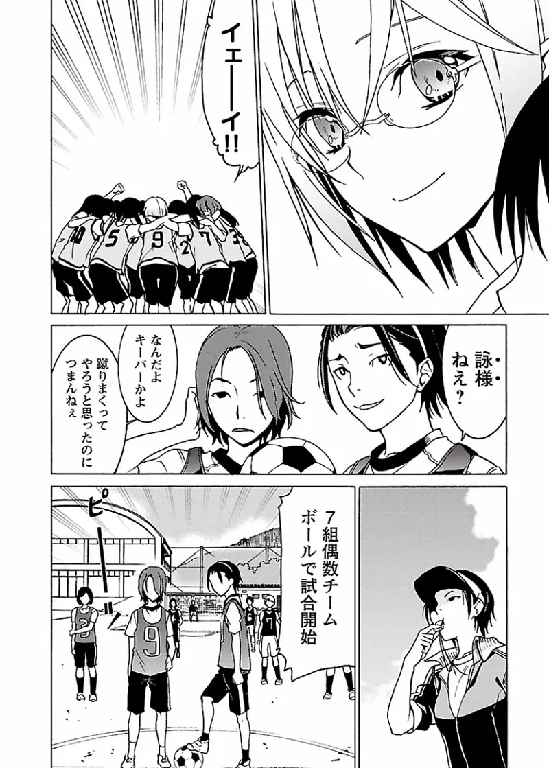 DRAW 魔女の眠る海で 第02巻 - Page 37