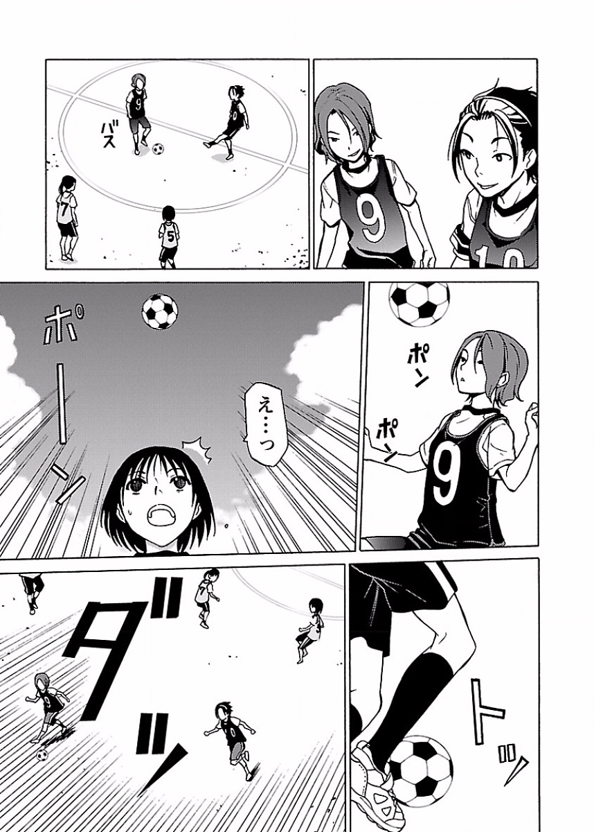 DRAW 魔女の眠る海で 第02巻 - Page 38