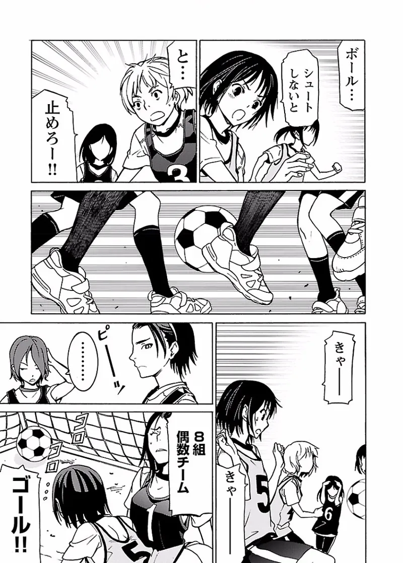 DRAW 魔女の眠る海で 第02巻 - Page 42