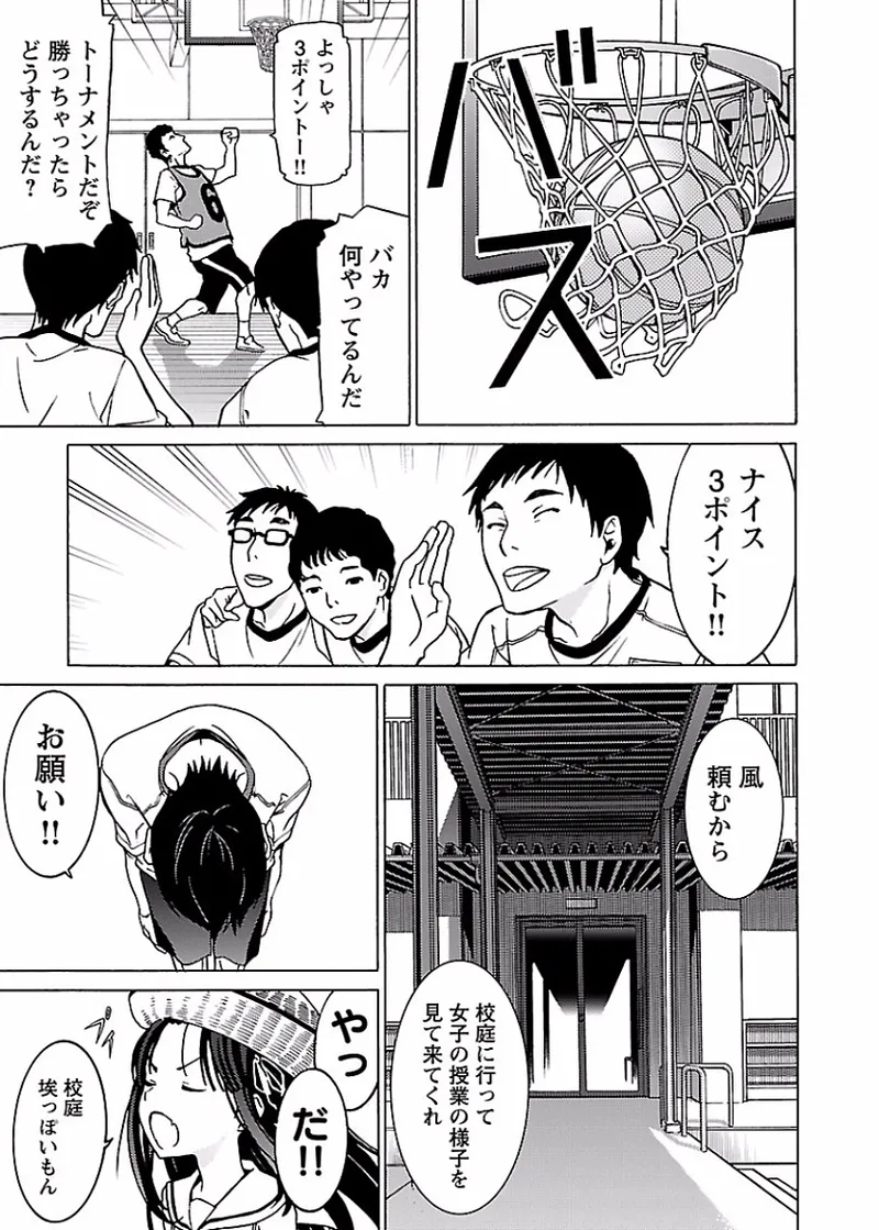 DRAW 魔女の眠る海で 第02巻 - Page 46