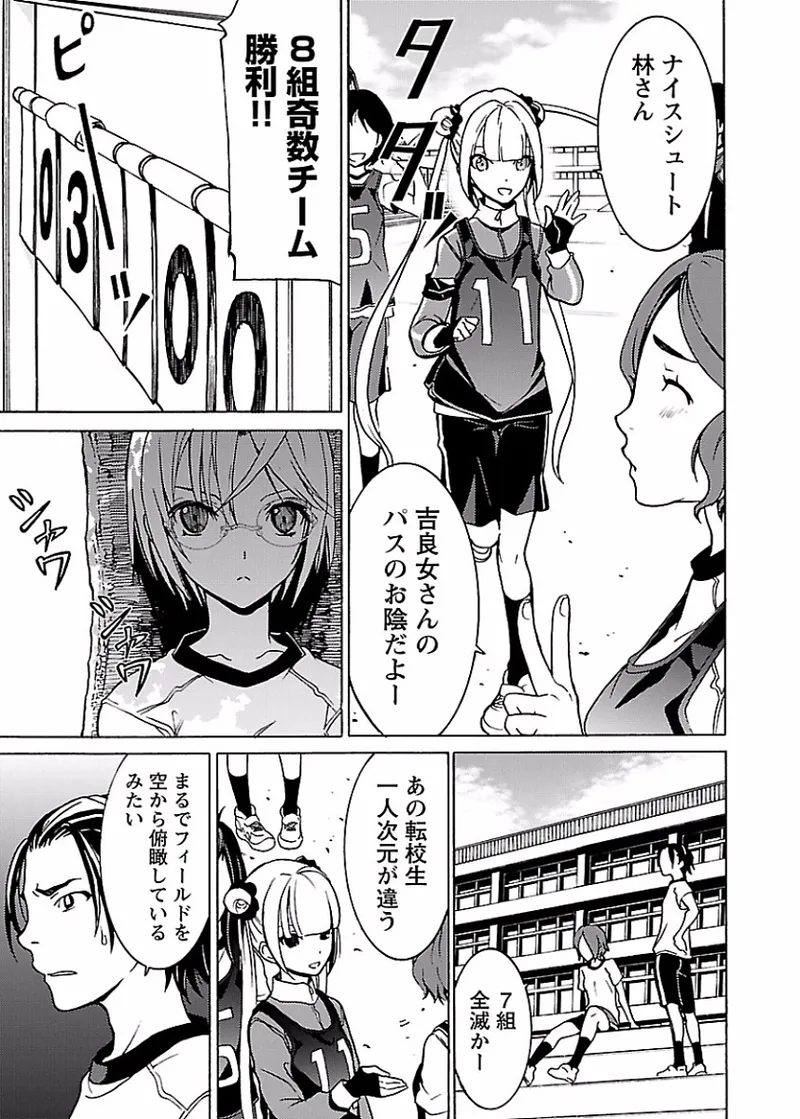 DRAW 魔女の眠る海で 第02巻 - Page 48