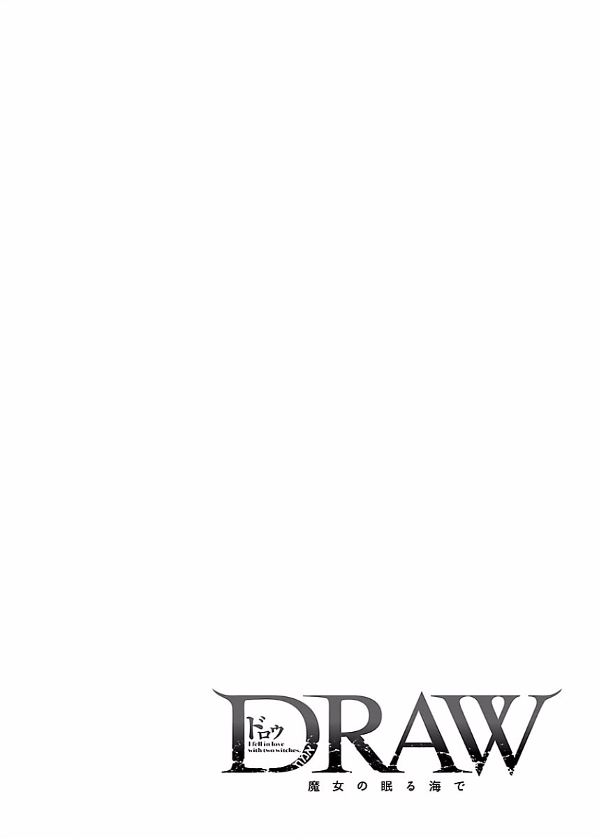 DRAW 魔女の眠る海で 第02巻 - Page 53
