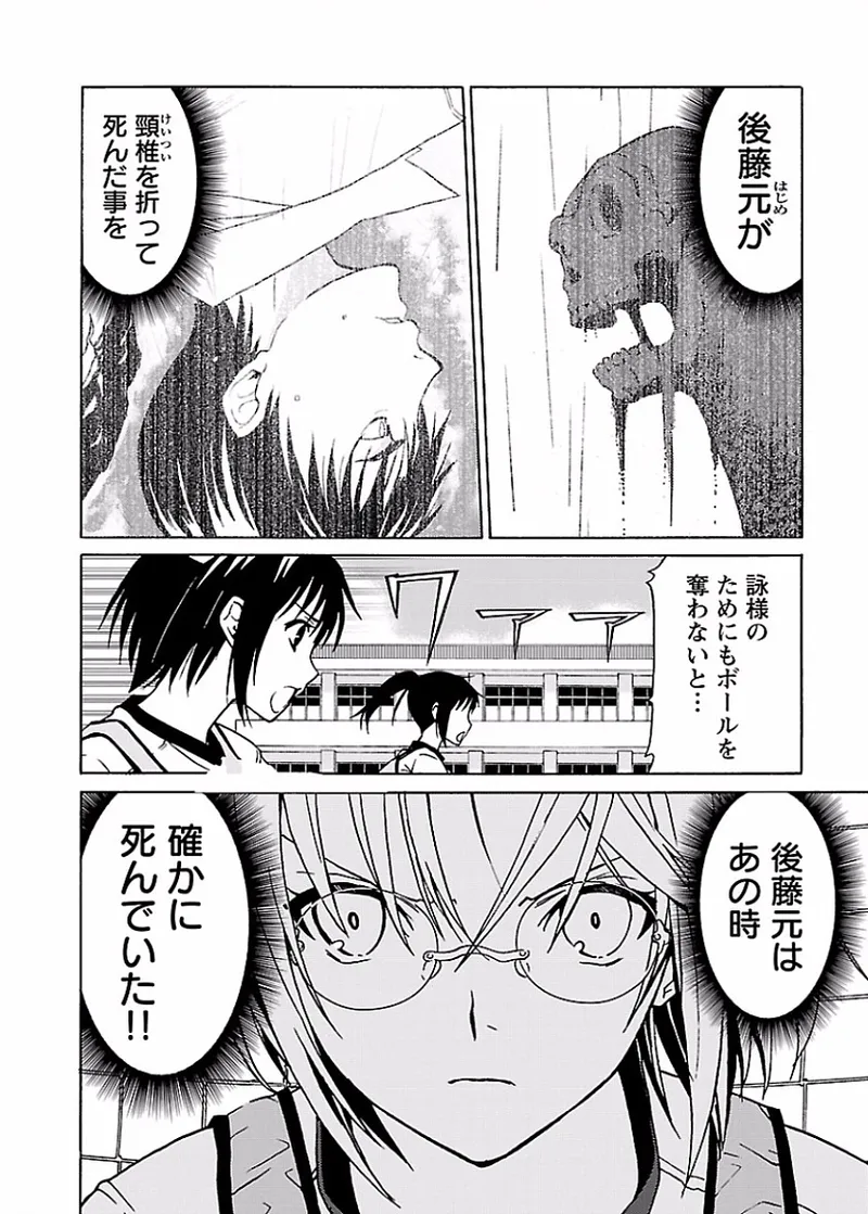 DRAW 魔女の眠る海で 第02巻 - Page 55