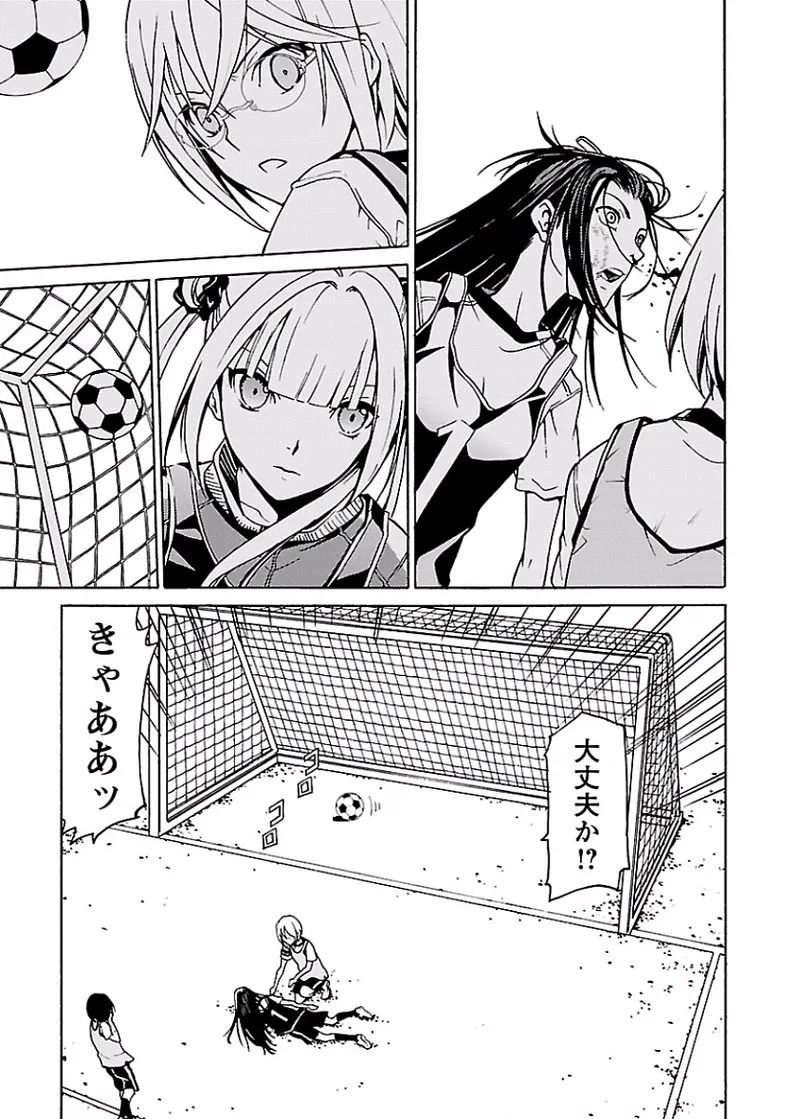 DRAW 魔女の眠る海で 第02巻 - Page 58