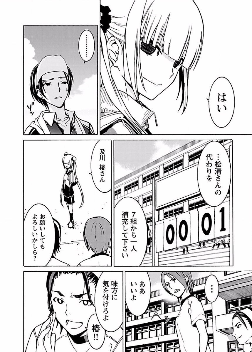 DRAW 魔女の眠る海で 第02巻 - Page 61