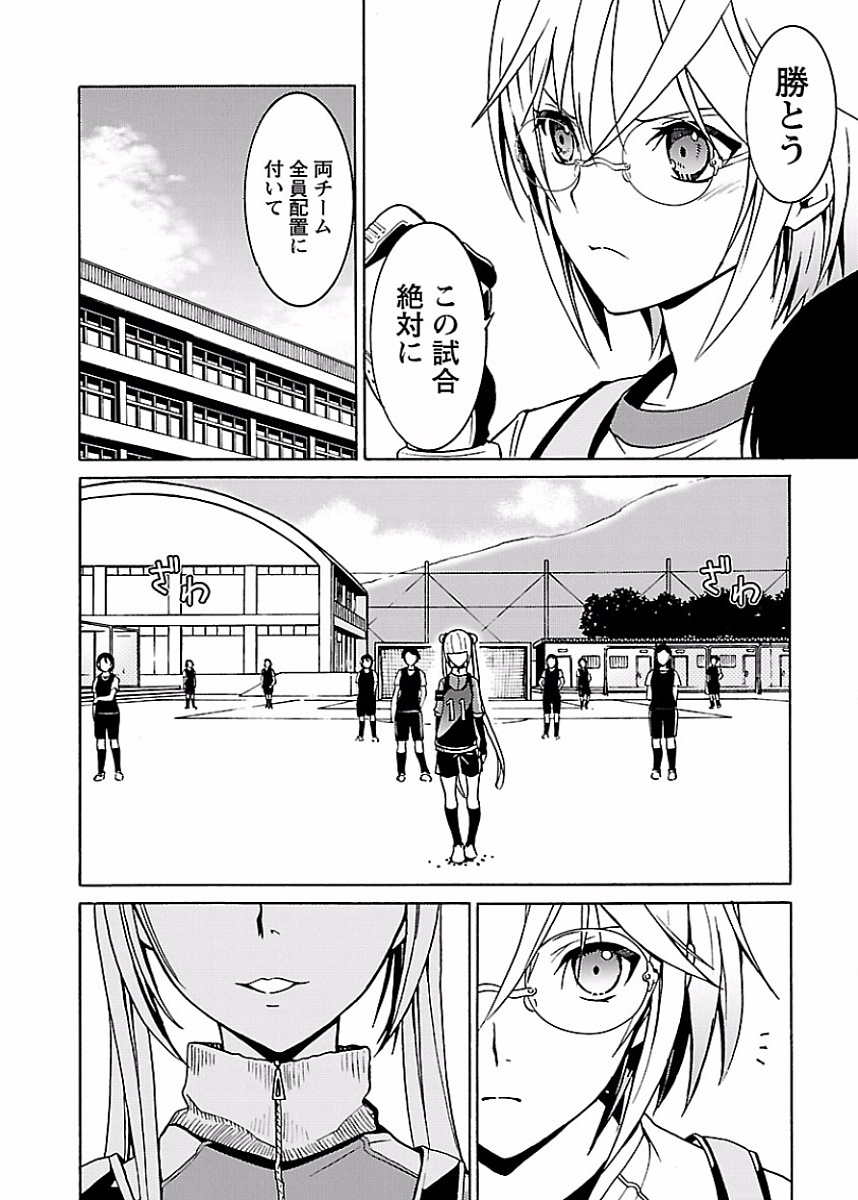 DRAW 魔女の眠る海で 第02巻 - Page 63
