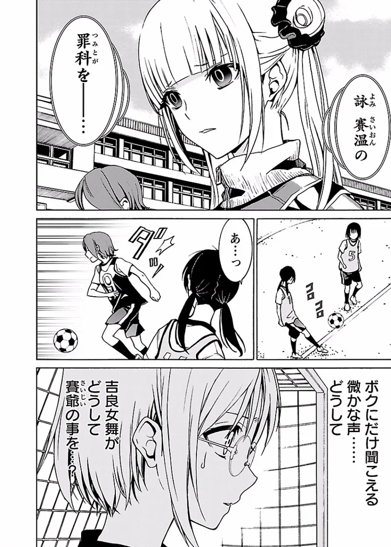 DRAW 魔女の眠る海で 第02巻 - Page 65