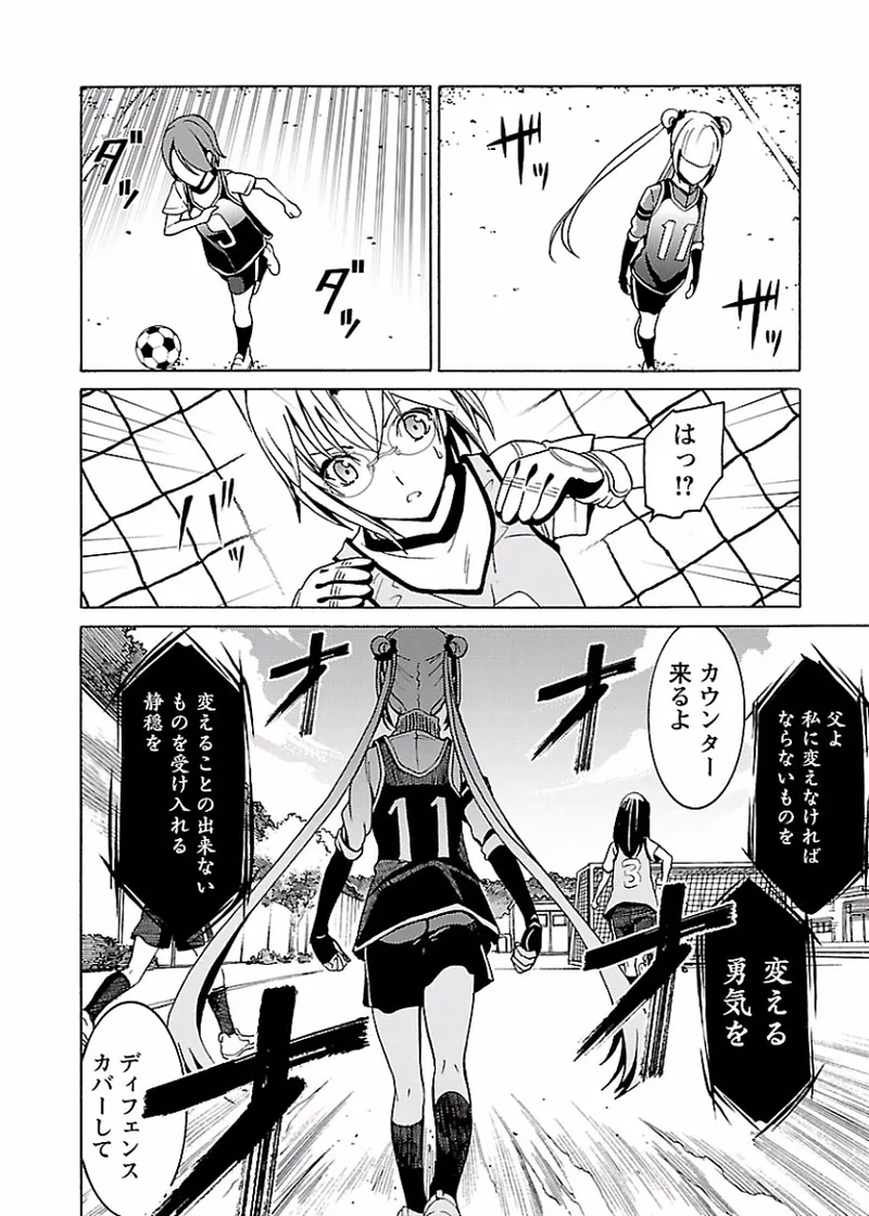 DRAW 魔女の眠る海で 第02巻 - Page 67