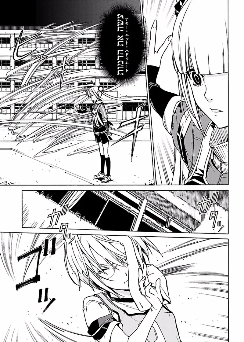 DRAW 魔女の眠る海で 第02巻 - Page 74