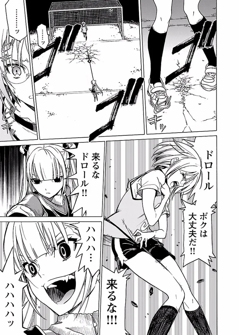 DRAW 魔女の眠る海で 第02巻 - Page 80