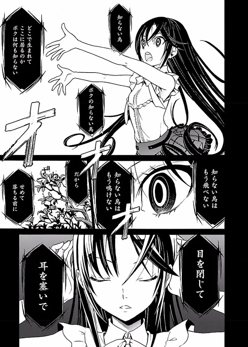 DRAW 魔女の眠る海で 第02巻 - Page 94