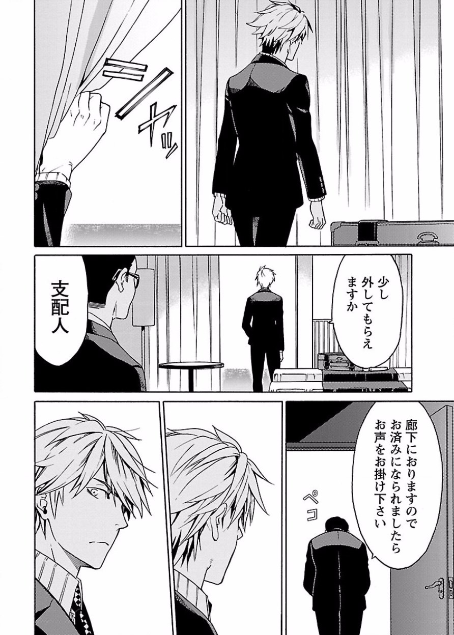 DRAW 魔女の眠る海で 第03巻 - Page 183