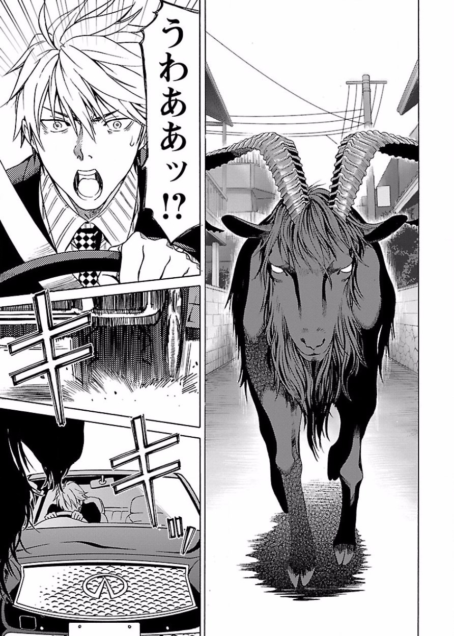 DRAW 魔女の眠る海で 第03巻 - Page 188