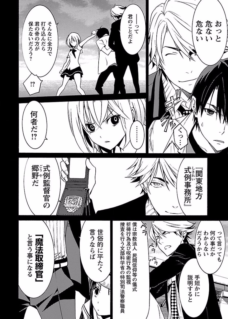DRAW 魔女の眠る海で 第03巻 - Page 21