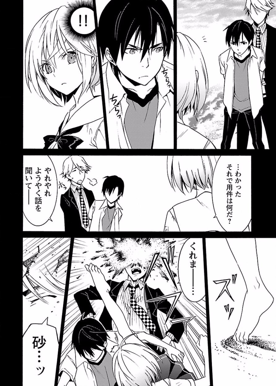 DRAW 魔女の眠る海で 第03巻 - Page 23