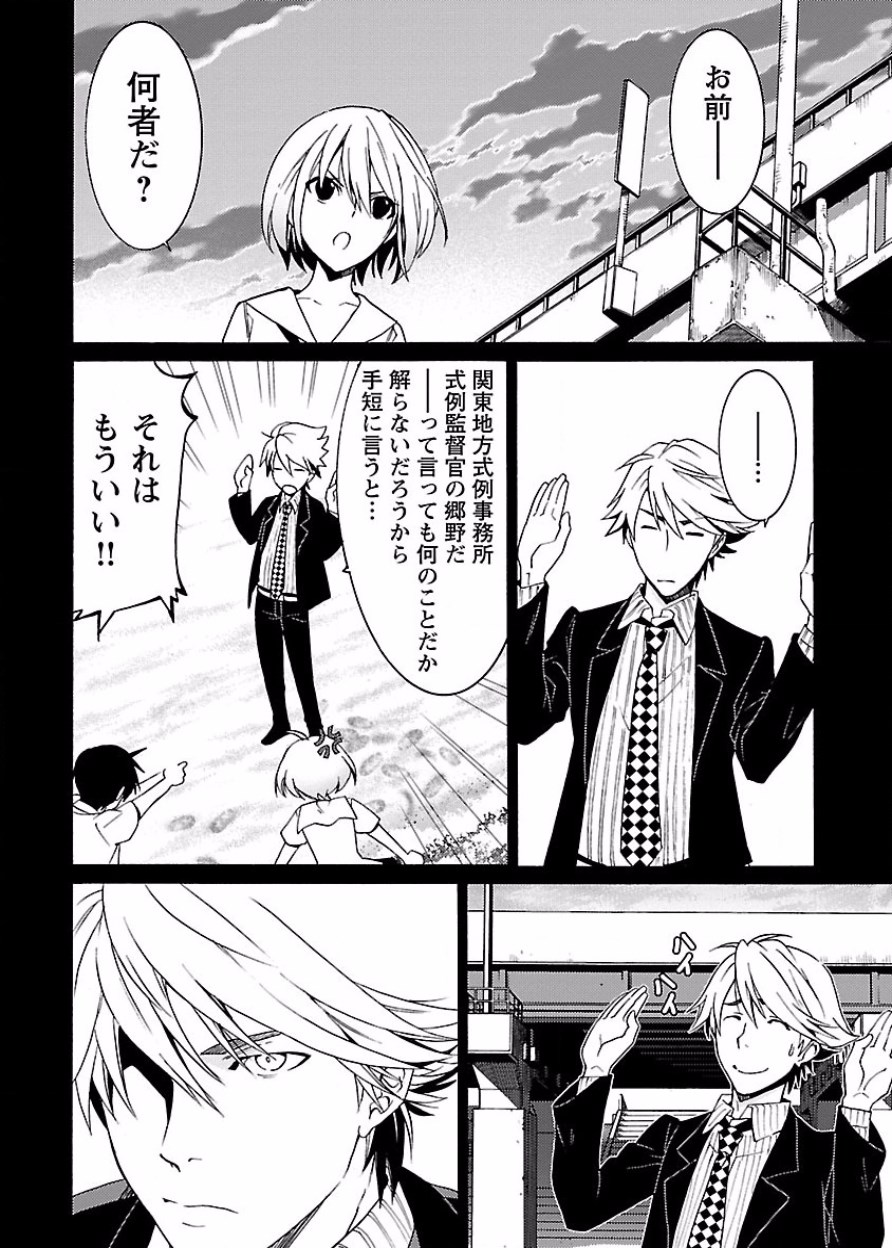 DRAW 魔女の眠る海で 第03巻 - Page 25