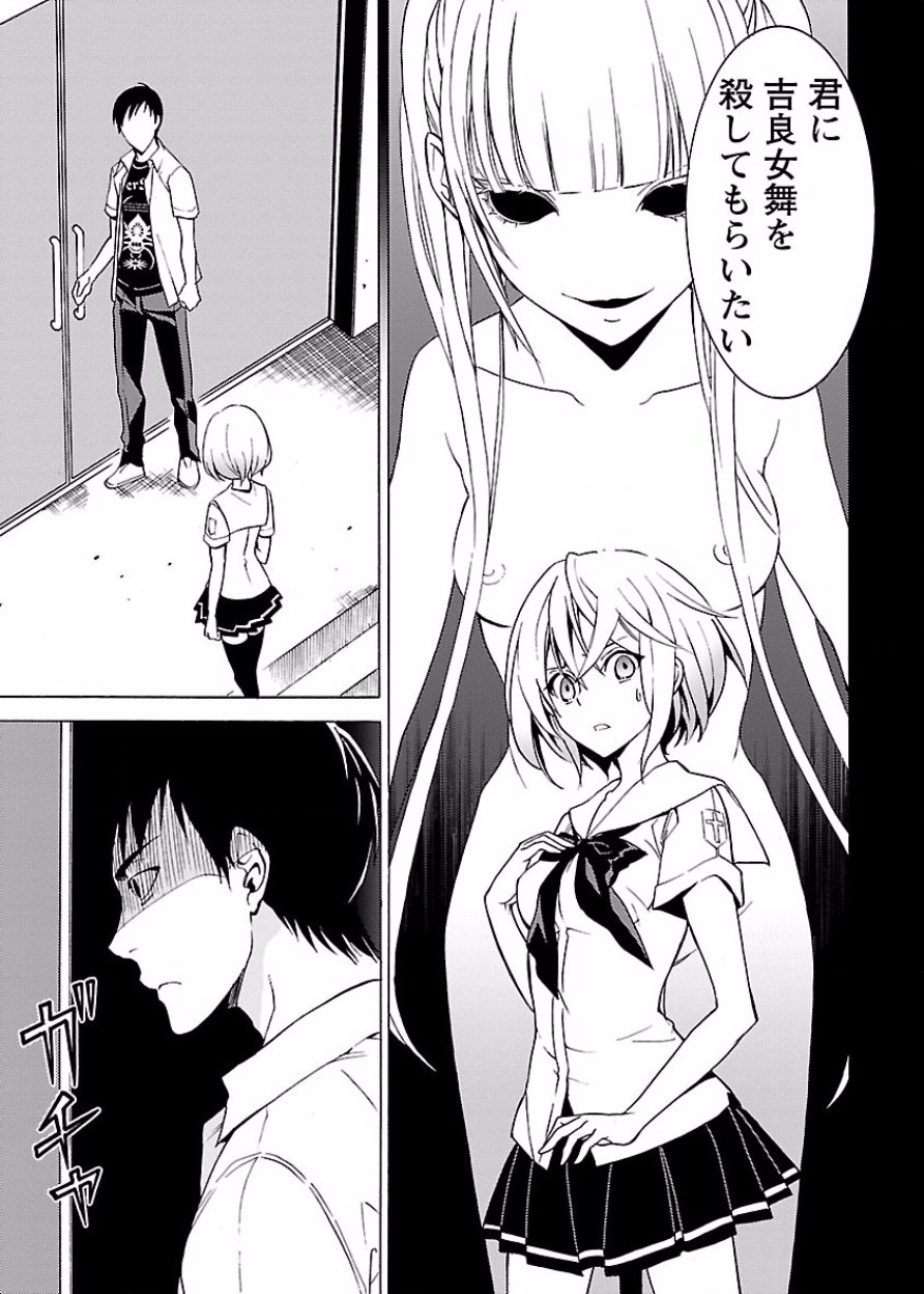 DRAW 魔女の眠る海で 第03巻 - Page 28