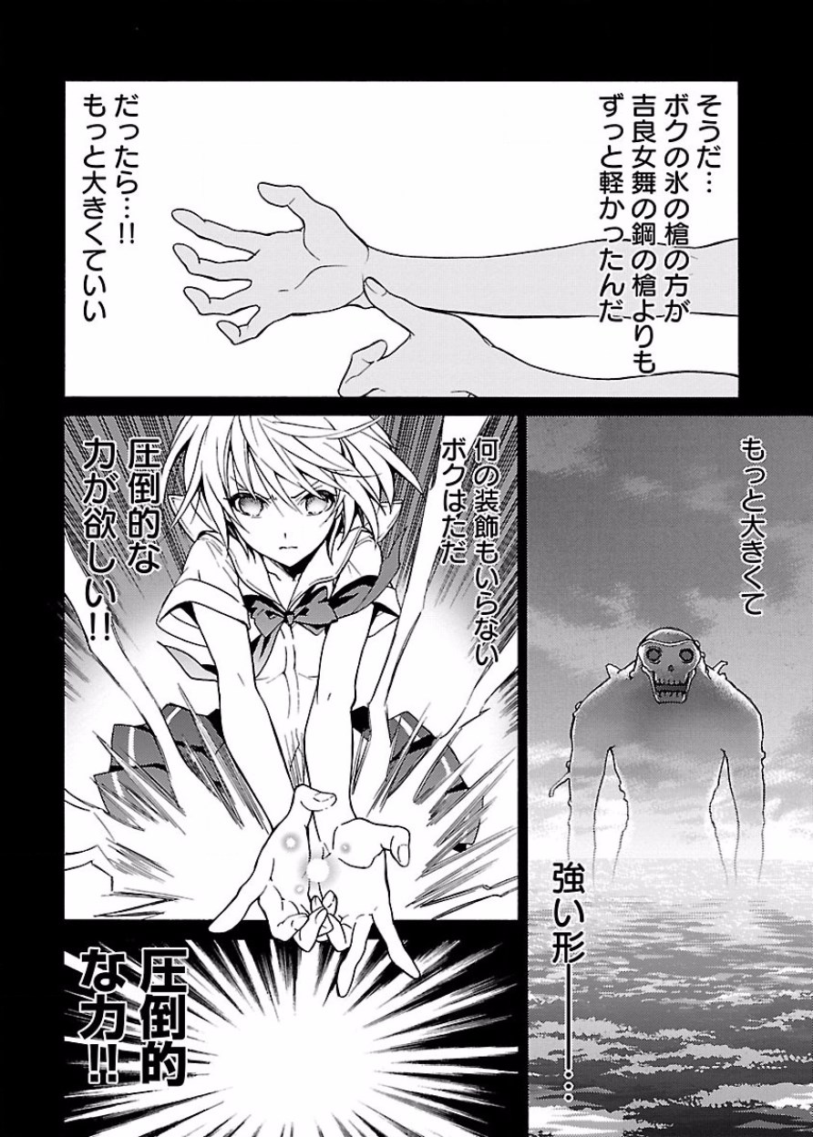 DRAW 魔女の眠る海で 第03巻 - Page 37