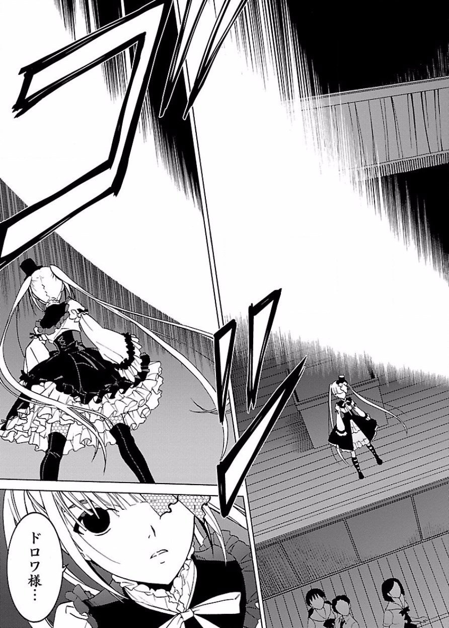 DRAW 魔女の眠る海で 第03巻 - Page 40