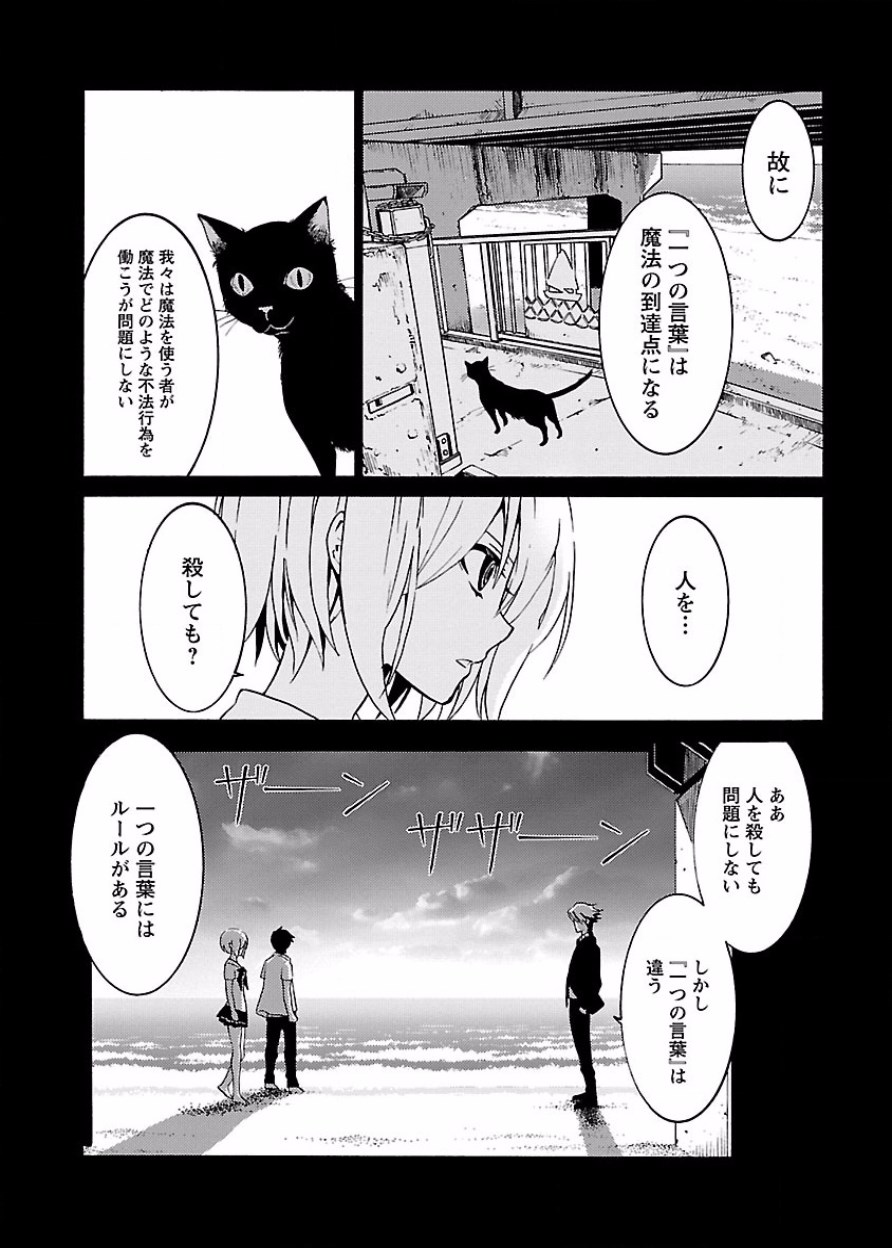 DRAW 魔女の眠る海で 第03巻 - Page 50