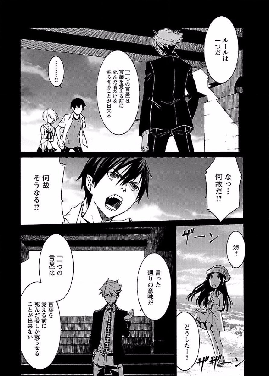 DRAW 魔女の眠る海で 第03巻 - Page 55