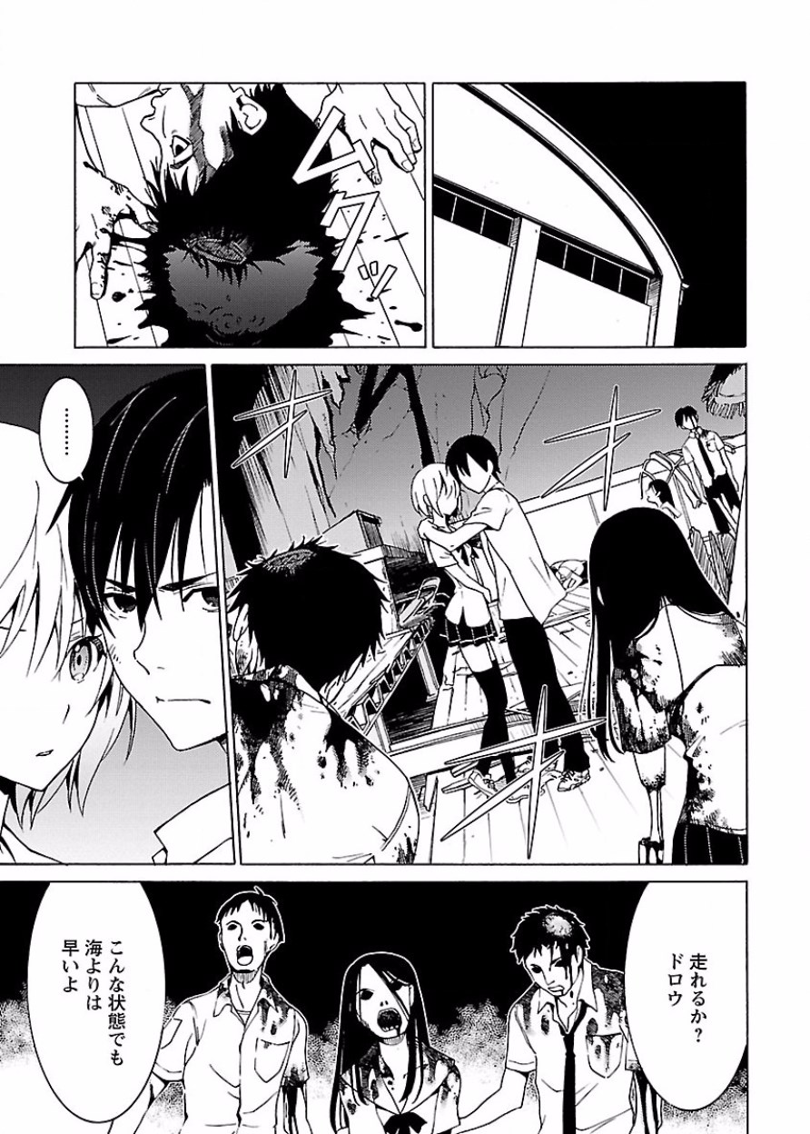 DRAW 魔女の眠る海で 第03巻 - Page 68