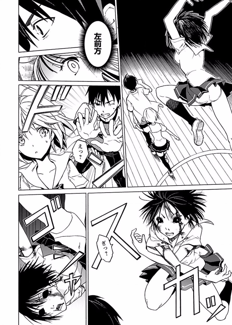 DRAW 魔女の眠る海で 第03巻 - Page 71