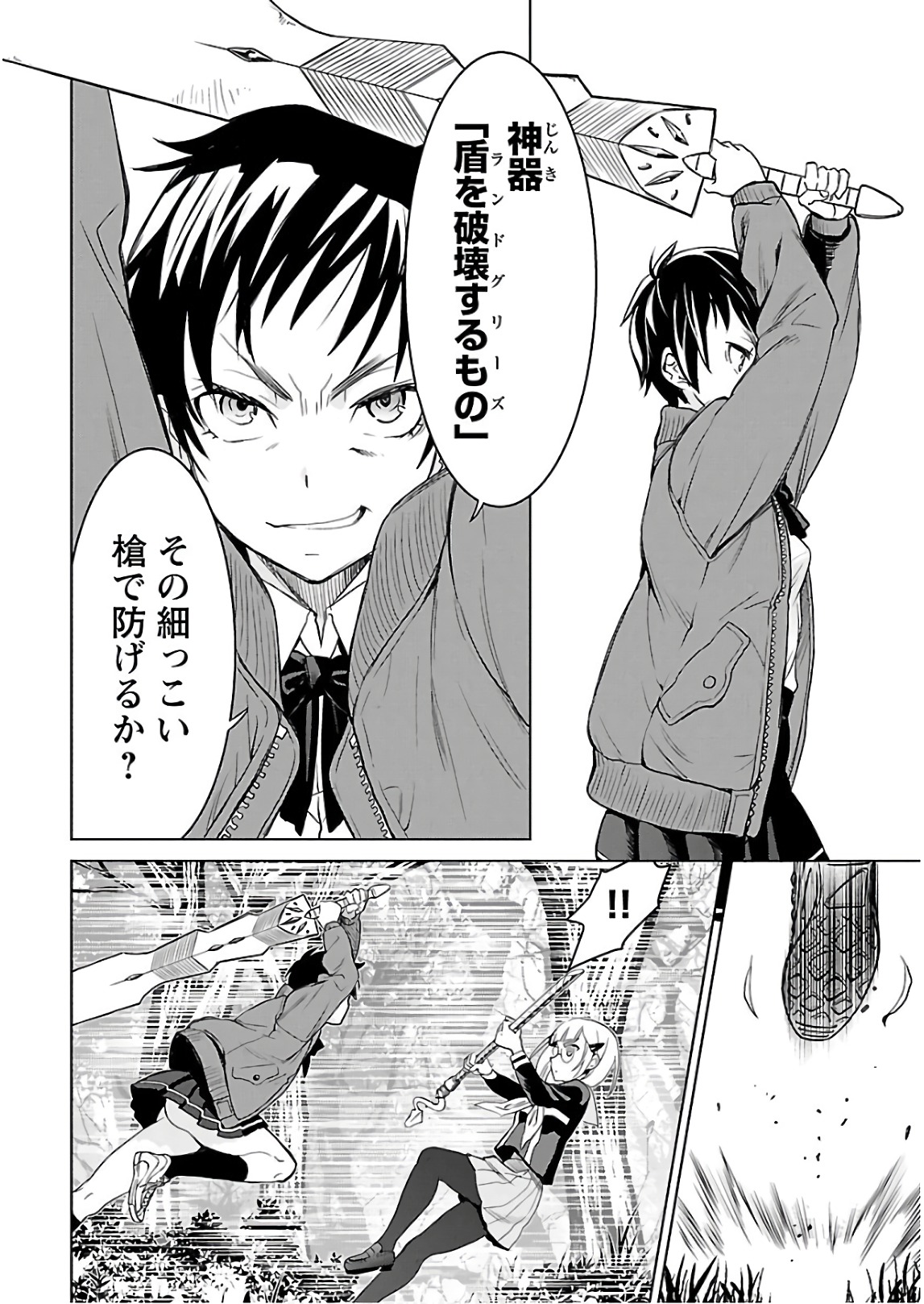 ワルキューレのキコ 第03巻 - Page 119