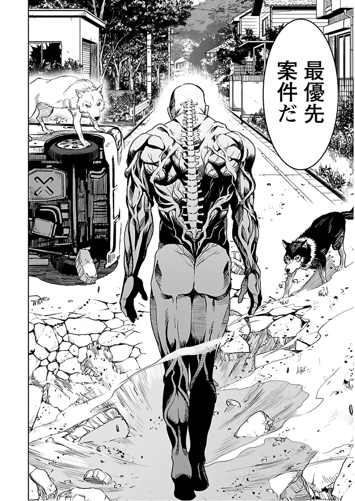 ワルキューレのキコ 第03巻 - Page 141