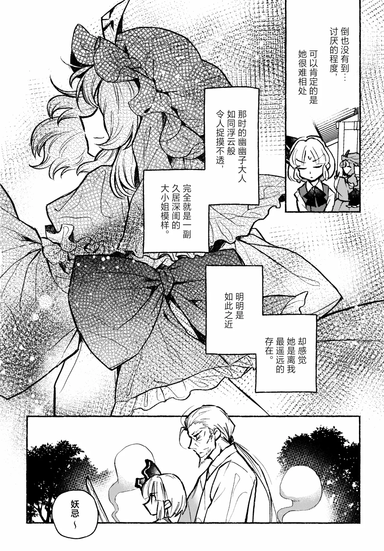 Happy・Hallucination | 当主人爱上了他们的从者Ⅰ - Page 16