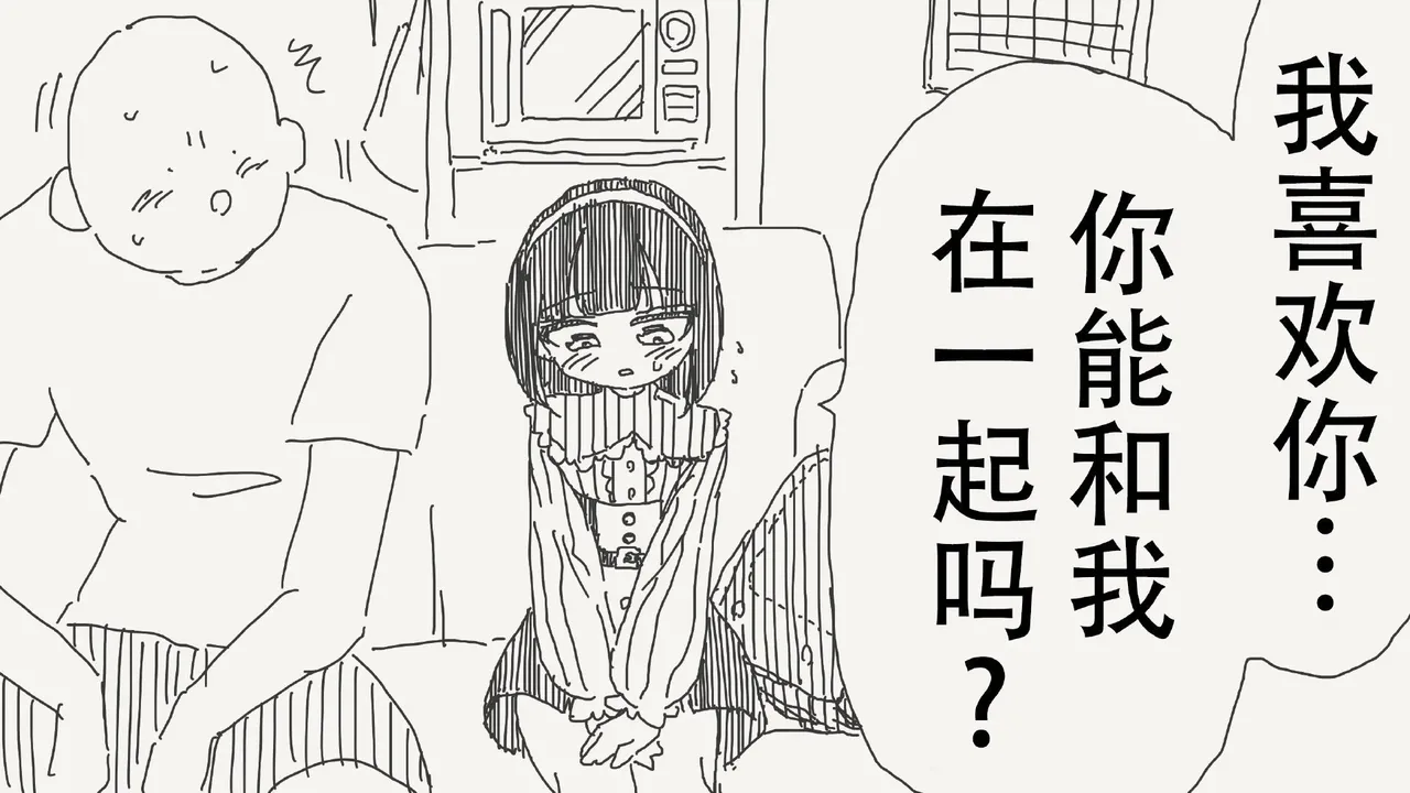堀出井靖水推特短篇 - Page 13