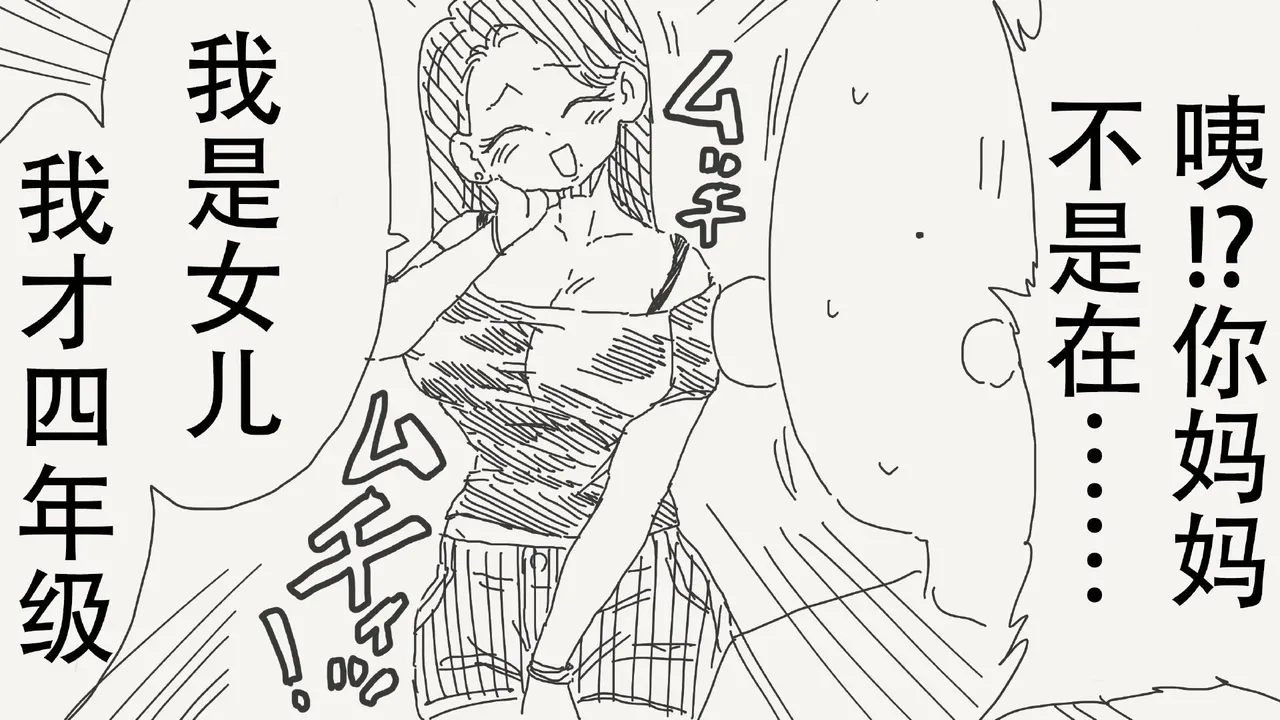 堀出井靖水推特短篇 - Page 16