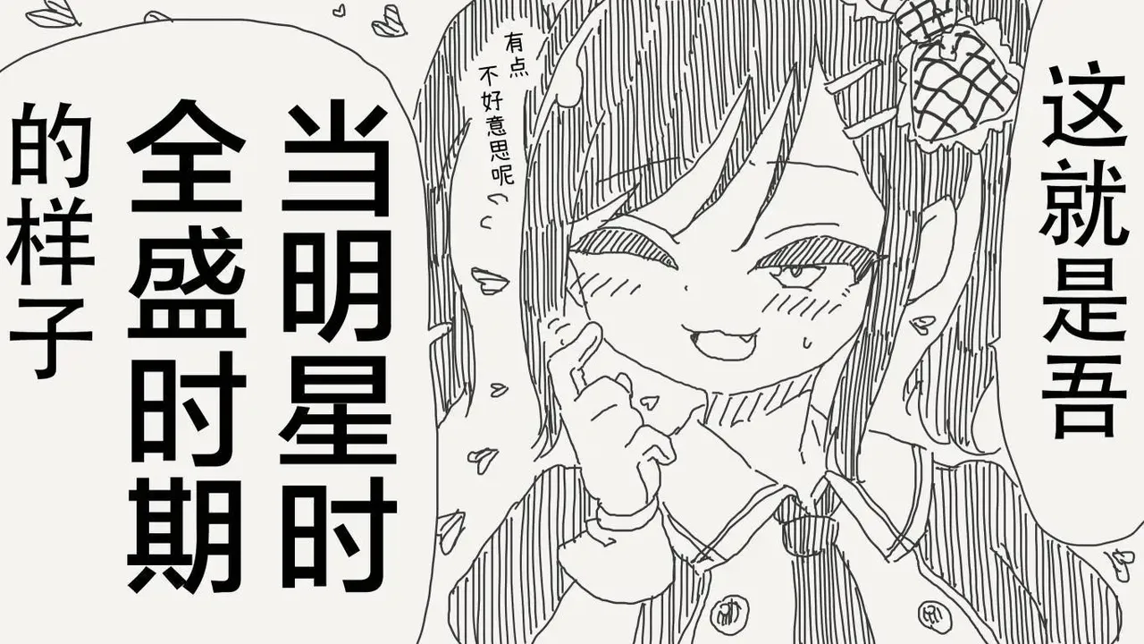 堀出井靖水推特短篇 - Page 23