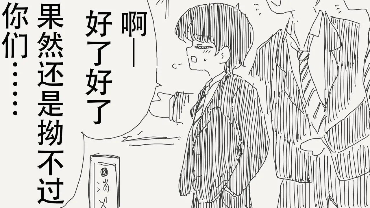 堀出井靖水推特短篇 - Page 26