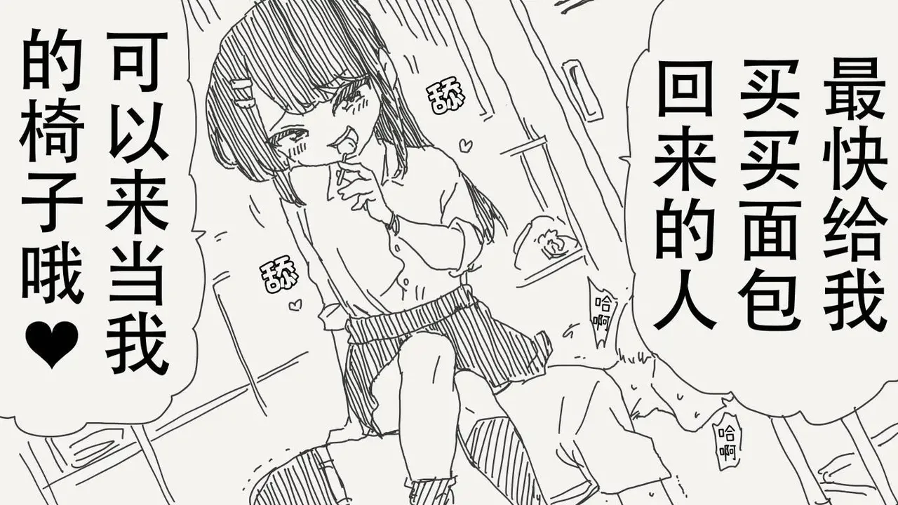 堀出井靖水推特短篇 - Page 28
