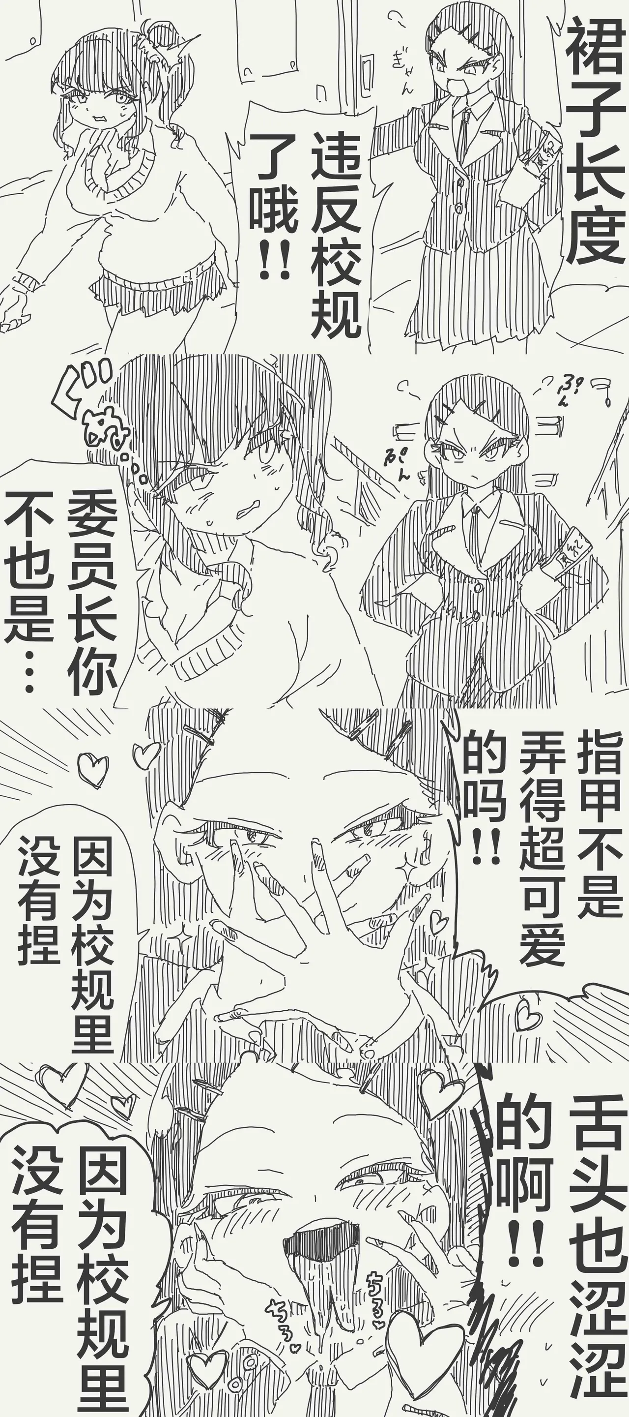堀出井靖水推特短篇 - Page 30