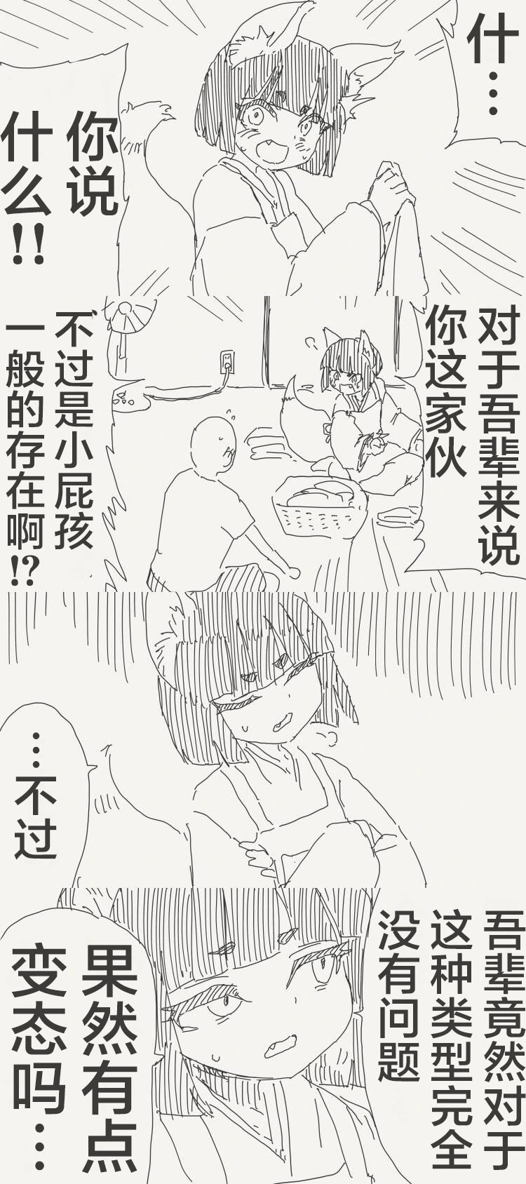 堀出井靖水推特短篇 - Page 32