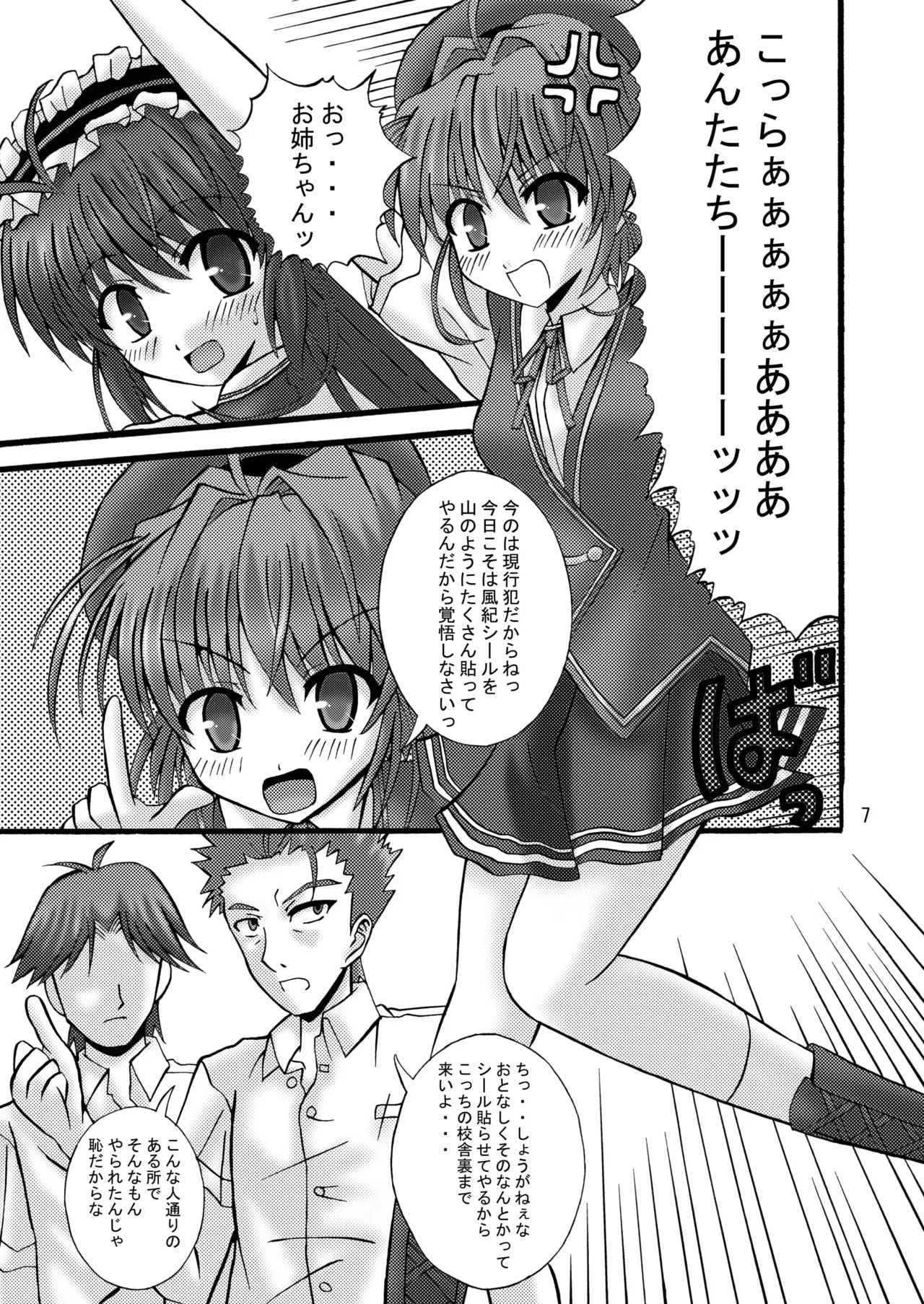FA STYLE ～悠木陽菜編～ - Page 34