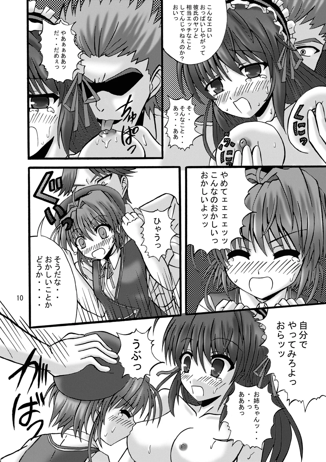 FA STYLE ～悠木陽菜編～ - Page 37