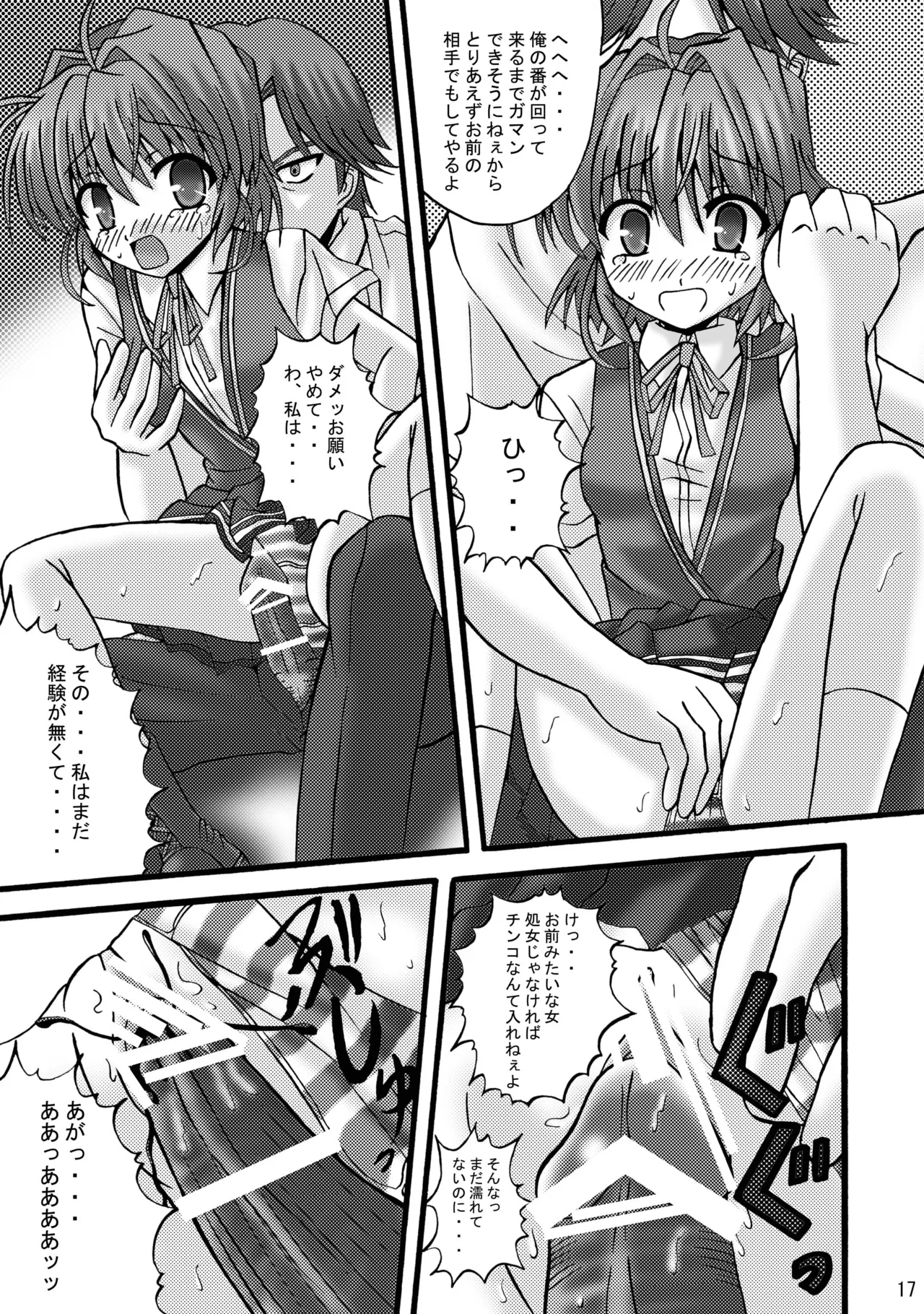 FA STYLE ～悠木陽菜編～ - Page 44