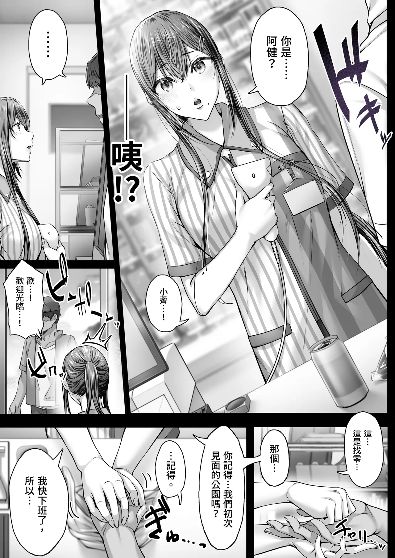 Kajitsu 8 - Page 7