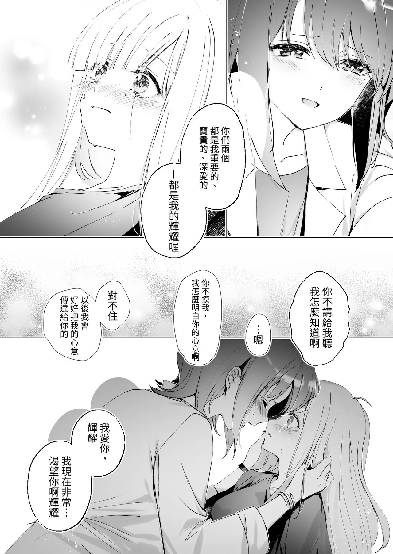 Melody - Page 14