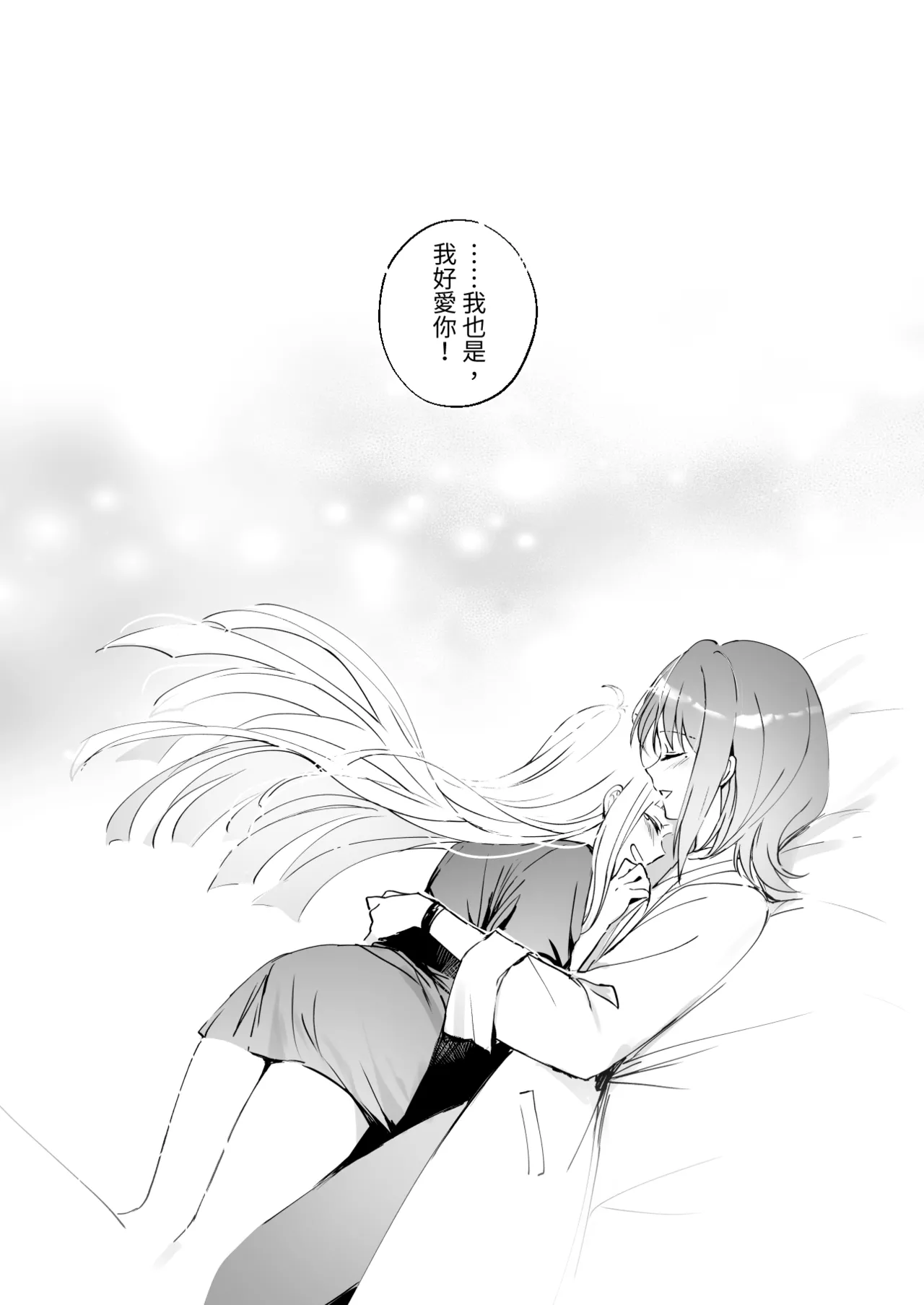 Melody - Page 18