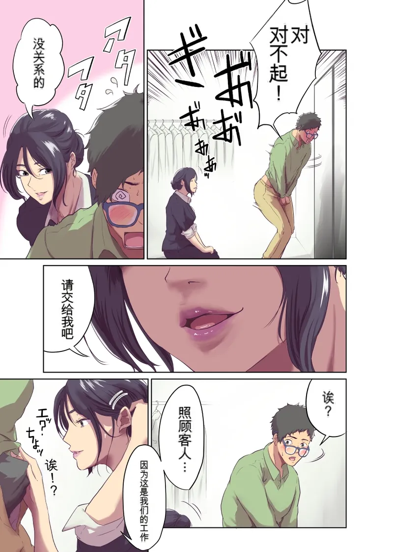 Hitonomono （黑发魔女篇） - Page 11