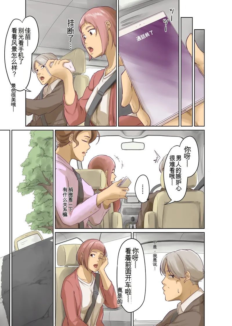 Hitonomono （黑发魔女篇） - Page 75
