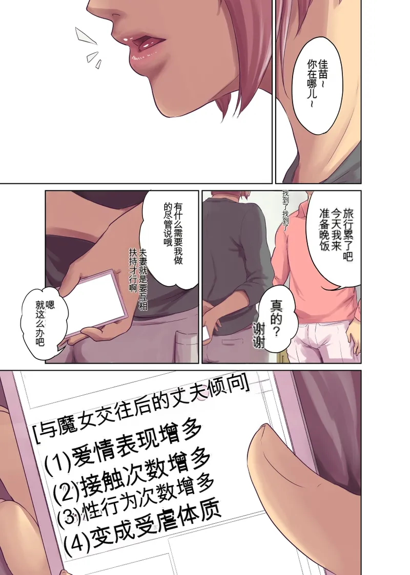 Hitonomono （黑发魔女篇） - Page 88