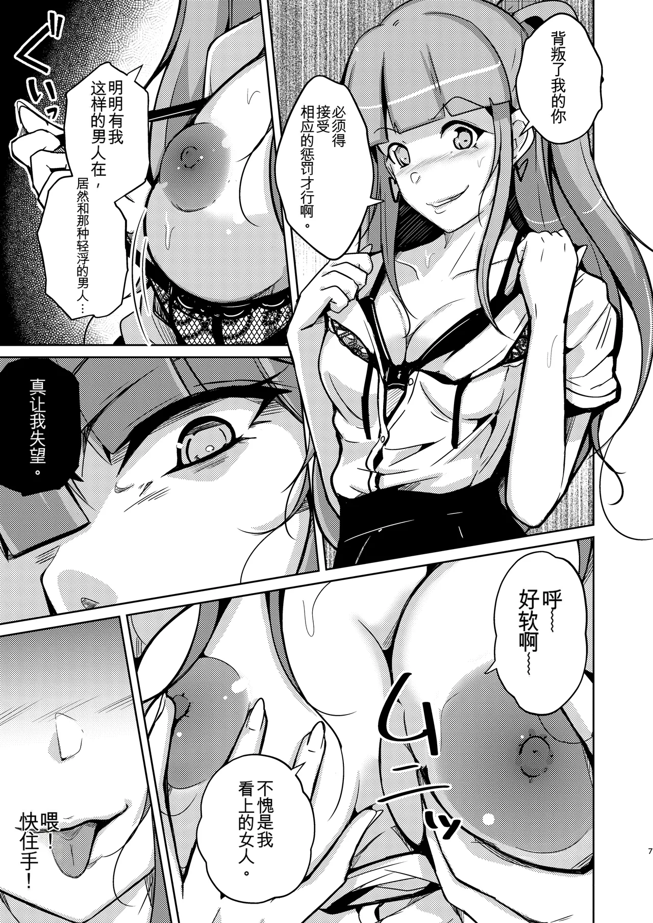 Preview page 7