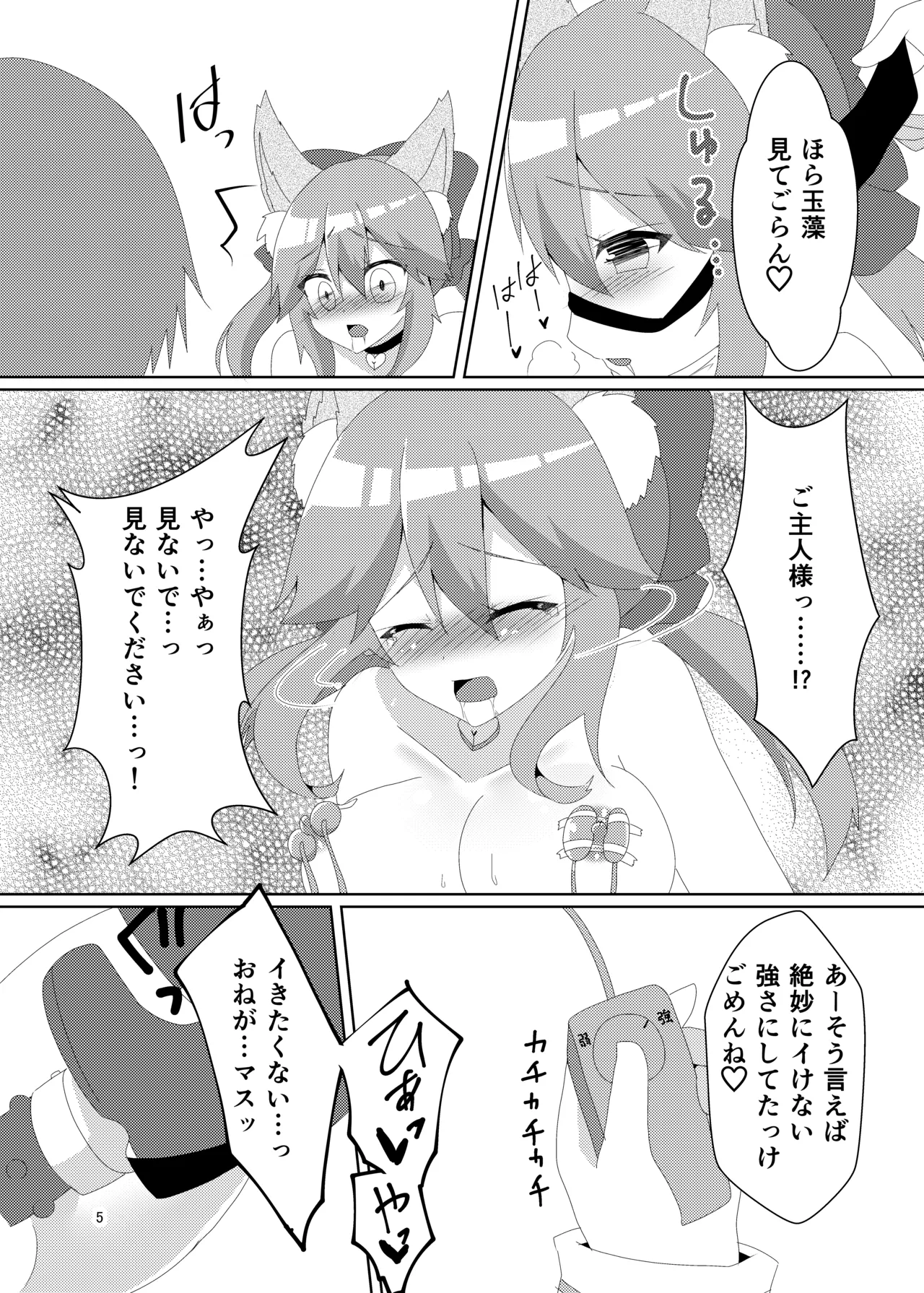 NTRTMM - Page 7