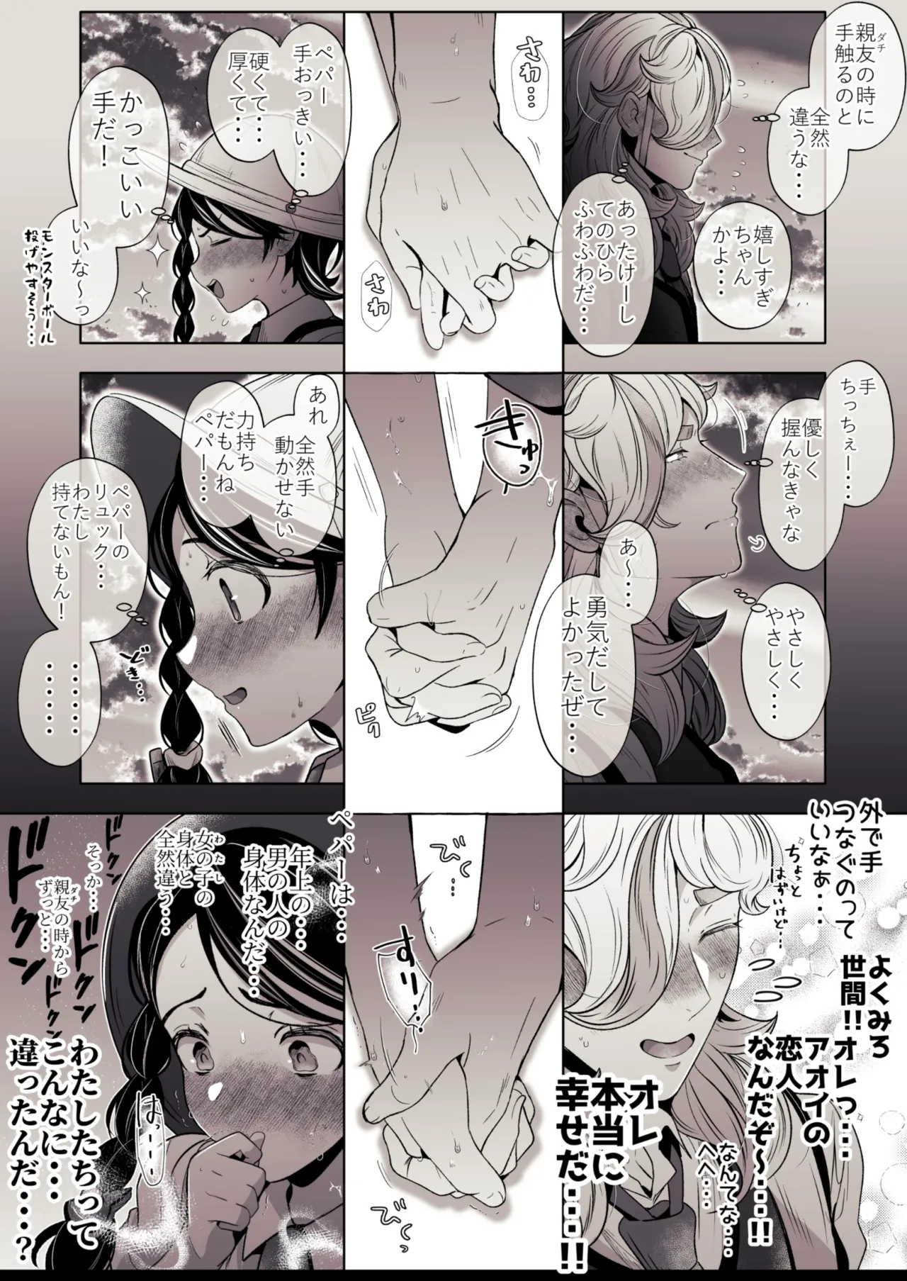 ろごぼ @RGB_DESU画集（宝可梦朱紫） - Page 27