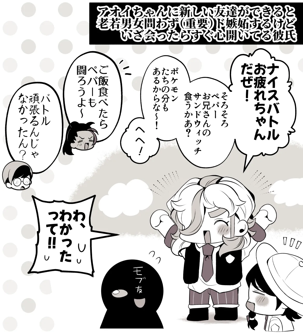 ろごぼ @RGB_DESU画集(宝可梦朱紫) - Page 30